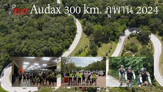 EP32 Audax 300 KM ภูพาน 2024 [upl. by Emma]