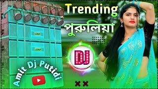 Purulia Dj gana New New  New Purulia Song 2024 dj remix hard bass Trending 🔥 Amit Dj Putidi [upl. by Nerad244]