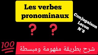 Les verbes pronominaux définition types et leur conjugaison au présent [upl. by Eruza460]