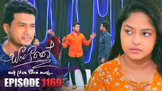 Sangeethe සංගීතේ  Episode 1169  18th October 2023 [upl. by Brenza]