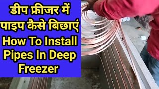 डीप फ्रीजर पाइपिंगDeep Freezer Ka Paipe Kaise LagayeHow To Copper Paipe Install In Deep Freezer [upl. by Anomis]