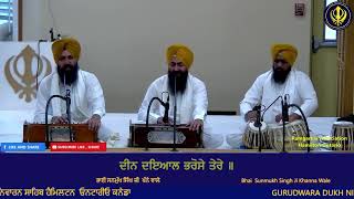 Deen Dayal Bharosey Tere Bhai Sunmukh Singh Khanna Wale [upl. by Tezzil469]