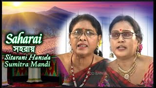 SITARANI HANSDA amp SUMITRA MANDI [upl. by Mela]