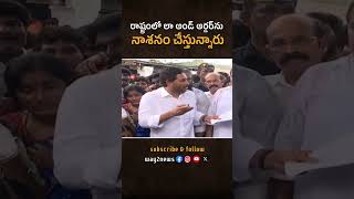 Rashtram Lo Redbook Palana Jaruguthundi  YS Jagan Mohan Reddy  way2newstelugu  way2news [upl. by Baiel]