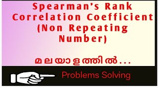 Spearmans Rank Correlation CoefficientProblemsMalayalam Explanation [upl. by Brodsky]