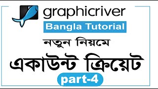 How to Create a Graphicriver Account 2022  Online Design Selling Marketplace Bangla Tutorial [upl. by Nalniuq]