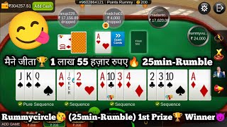 I Won🏆 155 Lakh🔥 in 25minRumble  1st Prize 🏆 Winner of 25minRumble😈 [upl. by Wilona]