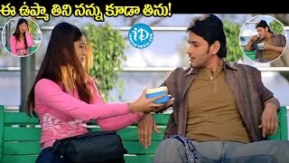 Pokiri Movie Ultimate Funny Scenes Back To Back  Mahesh Babu And Ileana  idreambhadradri [upl. by Dagall]