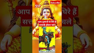 आप दुश्मनों से घिरे हैं सत्तार्क होकर चले TIMELESS TAROT READING tarot pickacardshorts astrology [upl. by Oicnerolf99]