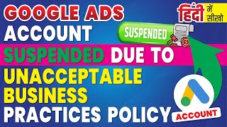 Google Ads Account Suspended Due To Unacceptable Business Practices Policy [upl. by Lello]