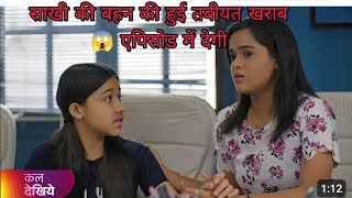 Wagle Ki Duniya Today Episode 1123 । साखी की बहन की हुई तबीयत खराब एपिसोड में देगी😱। Promo [upl. by Eemyaj]