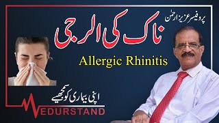 urdu ناک کی الرجی  Allergic Rhinitis  Naak ki allergy  Medurstand by Prof Aziz ur Rehman [upl. by Eyeleen941]