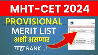 MHTCET 2024 Provisional Merit list अशी असणार  MHTCET 2024 engineering Cap round 1 [upl. by Ahsinyd]