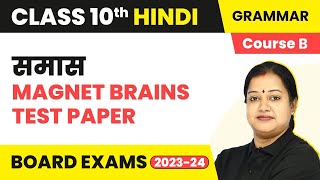 Samas समास  Magnet Brains Test Paper  Class 10 Hindi Grammar Course B  CBSE 202425 [upl. by Larimer480]