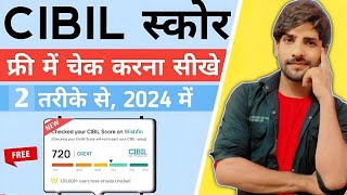 How to Check Cibil Score for Free  Cibil Score Kaise Check Kare  Check Credit Score Free [upl. by Petromilli]