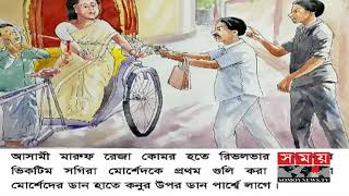 সগিরা মোর্শেদ হত্যা মামলায় অভিযোগ গঠন পিছিয়ে ৭ অক্টোবর  Sagira Morshed [upl. by Bernardine]