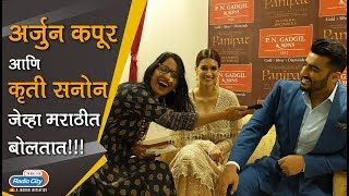 Arjun Kapoor and Kriti Sanons Marathi Class  Panipat  RJ Shonali [upl. by Akerdna]