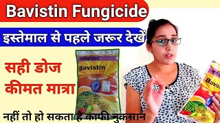 Bavistin fungicide  bavistin fungicide uses in hindi  bavistin ka upyog  carbendazim 50 wp Anar [upl. by Clougher]