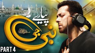 Nabi G Nabi G Pyare Nabi  Haan Ye Baat Sach Hai  Adnan Deosani New Naat Part 4 [upl. by Adnilak]