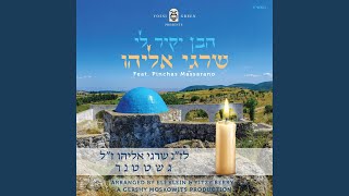 Haben Yakir Li Shragee [upl. by Mccreary]