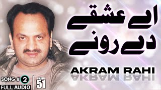 Ae Ishqay Dey Ronay  FULL AUDIO SONG  Akram Rahi 1995 [upl. by Bolanger287]