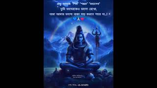 Adi Ananta Shiva 🙏💙🙏 Jogi Mahadev 💙Har Har Mahadev 💙🙏💙 Viral whatsappstatus LB JAYANTA [upl. by Nilram]