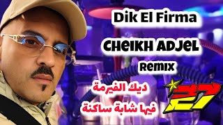 Cheb Adjel2024 Remix Dik El Firma [upl. by Celik]