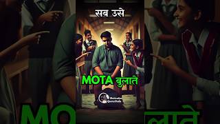 Class का 1 सबसे Mota Ladka 😭 School Motivational Story studytips studymotivation [upl. by Aicargatla]