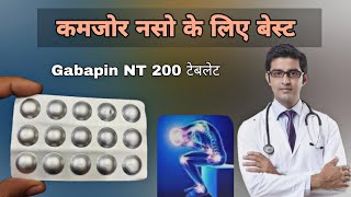 gabapentin and nortriptyline hydrochloride  gabapin nt 200 tablet uses  Naso ki dard ka dawai [upl. by Morten123]