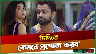 যে কারণে ক্যাম্পাসএ ছাত্রশিক্ষকের প্রেমের সম্পর্ক দেখানো হয়েছে  Pavel  sushoma  Campus [upl. by Ennahteb]