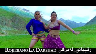 RAQIBANU LA DARSHAN  1st Song Teaser  Pashto 4K Film RAQIBANU LA DARSHAN  Full HD 1080p [upl. by Annitsirhc]