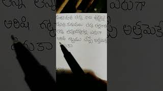 kunti kura thinna nadi puttillu folk song lyrics reel you tube short lyrics reel [upl. by Burley753]