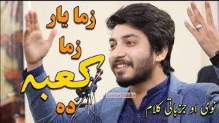 Mujeeb zalmi new poetry  Khudaya ta charta ye  swat Moshira  special sherona [upl. by Senzer]