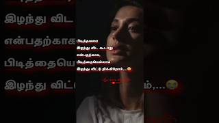 Enge Enge Vinmeen Enge watsappstatus quotestamil feelingstatus lovesong tamil shortsfeed [upl. by Amund]