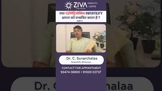 एंडोमेट्रियोसिस infertility क्षमता  Endometriosis And Infertility  Part 3  Dr C Suvarchala  Ziva [upl. by Lashoh950]