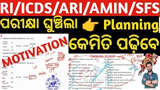 RI Complete Strategy  Revenue Inspector Complete Syllabus ICDSARISFSPlanning Video  OSSSC Exam [upl. by Apeed]