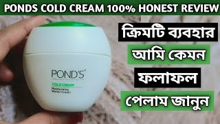 PONDS Cold Cream Review Bangla  PONDS Cold Cream Moisturizing Winter Cream  PONDS Cream Review [upl. by Ungley]