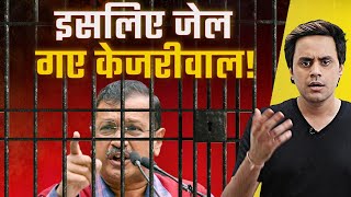 Kejriwal को जेल  Liquor Scam Explained  ED Arrest Kejriwal  RJ Raunac [upl. by Archle250]