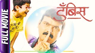 Dambis  Marathi Movie  Makrand AnaspureLokesh Gupte Pradnya SShubhankar AtreVinod Khedekar [upl. by Ruperto398]