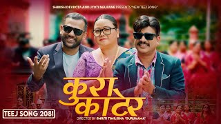 New Nepali Teej Song 2081  Kura Katera By Shirish Devkota Jyoti Neupane amp Juna Shreesh Magar [upl. by Ettesoj]