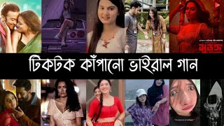 রাতারাতি টিকটকে ভাইরাল গান  Part 31  Tere Vaaste  O Priyotoma  Badal Barsa  Balam  Hindi  L2M [upl. by Nnasor548]