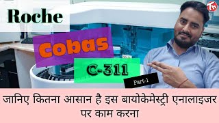 कैसे काम करती है कोबास c311बायोकेमेस्ट्री मशीन  Full tutorial of cobas c311 biochemistry analyzer [upl. by Nrublim565]