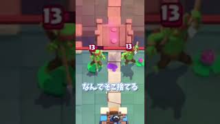 ｸﾗﾛﾜﾔﾒﾁﾏｴﾃｲﾍﾝﾕｰﾁｭｰﾊﾞｰｶﾞｰclashroyale実況 [upl. by Assenal950]