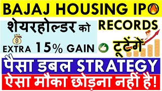 BAJAJ HOUSING FINANCE IPO REVIEW amp LATEST GMP ✅ SHAREHOLDERS amp EMPLOYEE QUOTA • 3X ALLOTMENT [upl. by Lexi34]