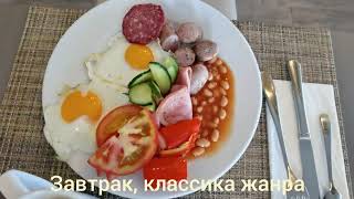 Я СНОВА С ВАМИ СОЛНЦЕ ВОЗДУХ И ВОДА И КЛАССИКА ЖАНРА  1402 [upl. by Letitia384]