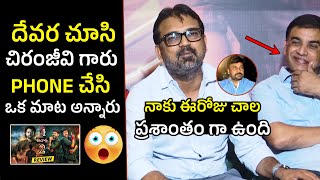 Koratala Siva Shares Phone Call Conversation With Chiranjeevi  NTR  Devara Review [upl. by Neb720]