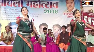 मावली महोत्सव  Mawli Mahotsav 2018  Karma सुनेला  महादेव हिरवानी  Mahadev Hirwani  Dhrohar [upl. by Paula255]