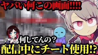 【APEX】GETIランク中とんでもない画面が映りチートを疑われるゆふなww【うるかりんしゃんつかい】 [upl. by Nolyak]