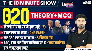 G20 Summit 2023 India Theory  MCQ  The 10 Minute Show By Ashutosh Sir [upl. by Rabiah742]