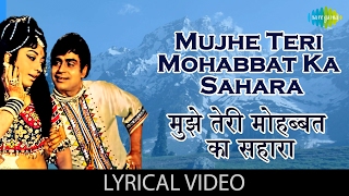 Mujhe Teri Mohabbat Ka with lyrics  मुझे तेरी मोहब्बत का गाने के बोल  Aap Aaye Bahar Ayee [upl. by Annadiane]